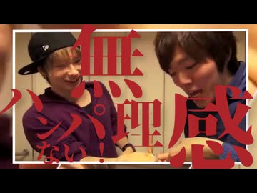 無理感ハンパない！.mp4