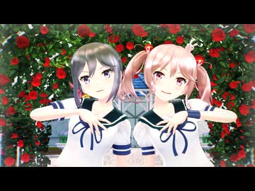 【艦これMMD】つかささん家の あけぼのさんとさざなみちゃんに「ちょこまじ☆ろんぐ」を 踊ってもらった