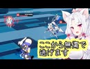 【星之翼×フレームアームズガール】超逃げ性能が向上した轟雷改を使っていく東北イタコ【VOICEROID2実況】