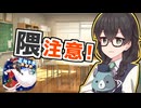 隈に気をつけよう ！【花隈千冬投稿祭2025冬】