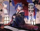 『指切り』歌ってみた*＊飴空＊*
