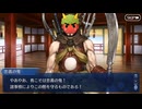 FGO古参マスターが懐かしみながらシナリオパートを実況プレイ　鬼楽百重塔part3