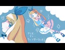 アリス・イン・ウィンターランド！/甘瀬奏音＆初音ミク