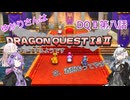 ゆかりさんはドラクエ1＆2をプレイするようです　DQⅡ8話