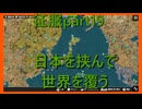 【世界の覇者X】ハンガリー帝国　征服part18