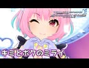 【デレステMV】りあむでキミとボクのミライ