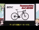 ロードバイクの選び方総集編　種類多すぎ問題、グラベルって大丈夫？、こいつはデキルと思われるロードバイク【ロードバイク】