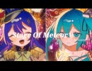 【初音ミク/音街ウナ】Stage Of Meteor Ⅱ