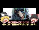 『ほろびのゆりかご』勝つのは女神か悪魔か【ゆっくり実況】Part.5