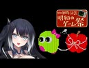【昭和のゲーム祭】ミリアルちゃんはミルちゃんと一緒に迷路を探検！【パック&パル】