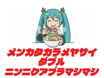 幸せになれる呪文/初音ミク