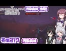 [SYNDUALITY Echo of Ada]千冬ちゃんのまったりドリフターライフ その317 [CeVIO AI実況]