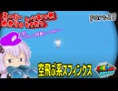 オデッセイゆかりのムーン集め生活　part28【マリオオデッセイ】
