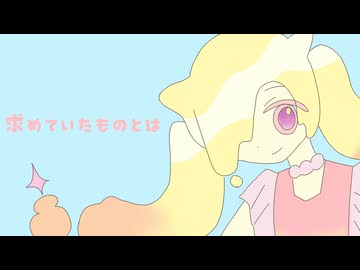 ひかり/なつどけ