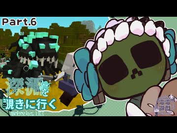 VS.ショゴス（AbyssalCraft）【Minecraft】｜深淵を覗きに行く Part.6