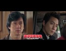 香港国際警察/NEW POLICE STORY -吹替ソフト版- (3/3)