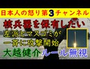 【核兵器を保有したい】左派とマスゴミが怒涛の攻撃を開始するも冷静な意見に一刀両断で相手にされない可能性が濃厚「話し合うことすら拒否のマスゴミと野党」
