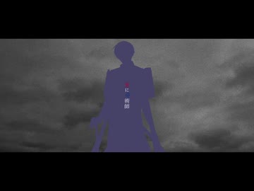 【人力刀剣乱舞】愛に奇術師【安宅切】