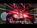 【東方】幻想郷大戦争八十五話【M&B】