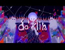 有機酸/ewe「dɑ'ːrliŋ」（ダーリン）feat.初音ミク Lyric Video