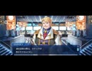 【FGO】終章（オルガマリークエスト）1〜4ダイジェスト。5