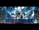【FGO】終章（オルガマリークエスト）1〜4ダイジェスト。22