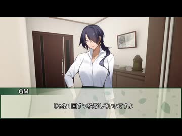 【クトゥルフ神話TRPG】10年ぶりにやる『天才の証』　第二話【実卓リプレイ】