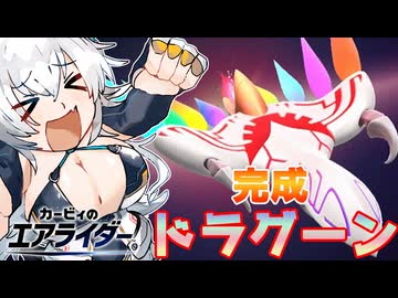 【ゆっくり実況】カミンとピーコのカービィのエアライダーPart5【エアライダー】
