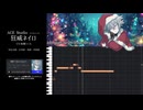 【ACEstudio】All I Want for Christmas Is You【狂威ネイロ】