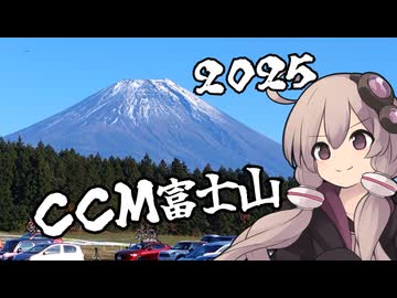 自転車競技RTA！第５７回　シクロクロスミーティング富士山