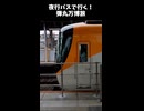 【ゆっくり鉄道旅】今更弾丸大阪旅～万博編～