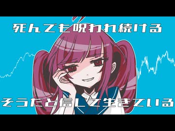 懺悔教室　/　MidLuster feat.マクネナナ