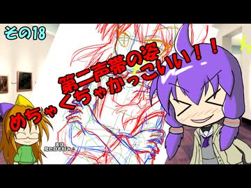 イラスト紹介　その18　萌実さん（あおぎり高校）