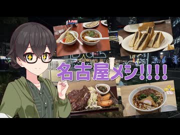 【花隈千冬投稿祭2025冬】ちふ散歩④【名古屋飯スペシャル】