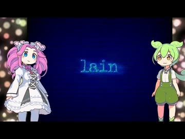 「serial experiments lain」の最終回　プレゼント・デイ、プレゼント・タイム
