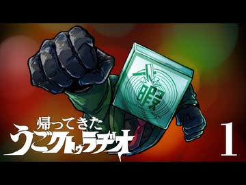 ひまつぶし卓　帰ってきたうごクトゥラヂオ