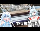 2025年12月20日　農作業日誌P1580　ドール用バット作りをのんきにやっていたら・・・