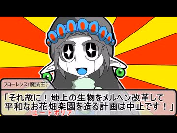 【SW2.5】蛇と邪神とアルフレイム冒険譚Part11-8【最終層：フローレンス・ユグドラシア②】