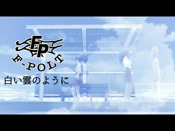 『F-PLOT』 白い雲のように (im@s MAD PV)