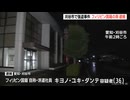 信用金庫の駐車場で強盗事件 フィリピン国籍の男を逮捕 ATMでの出金後の女性に包丁突きつけ現金入りのカバンを奪った疑い 愛知・刈谷市