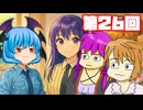 【G1ステイブル２】 続・調教師とゆかいな仲間たち 第２６回【予想もあるよ】