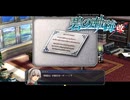 #41 英雄伝説 碧の軌跡：改をやるだけ