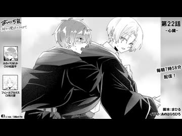 まいにちBL「好きの魔法をかけて」22話