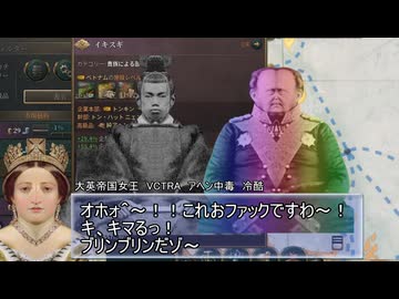 【vic3淫夢】戦力投射のド迫力⑦ 1867-1871