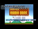 【ゲーム実況】2025年最後にプレイするゲーム！『スーパーマリオコレクション』第３局