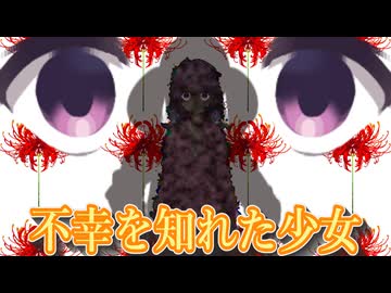 【百合】ゆかきずの間に入りたかったモブ女子(後日談)※ホラー注意