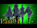 【実況】悪魔と少女、一世一代の“復讐劇”【被虐のノエル】【Part94】