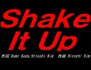 Ｓｈａｋｅ Ｉｔ Ｕｐ