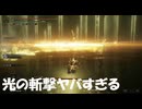 #316【ELDEN RING】エルデの獣の光の斬撃がヤバイ！【エルデンリング初見実況】