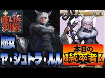 MTGアリーナ】《推しキャラ列伝 #7》猫耳魔女なら最強だろ「魔女、ヤ